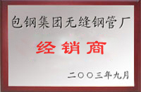 黄平包钢经销商